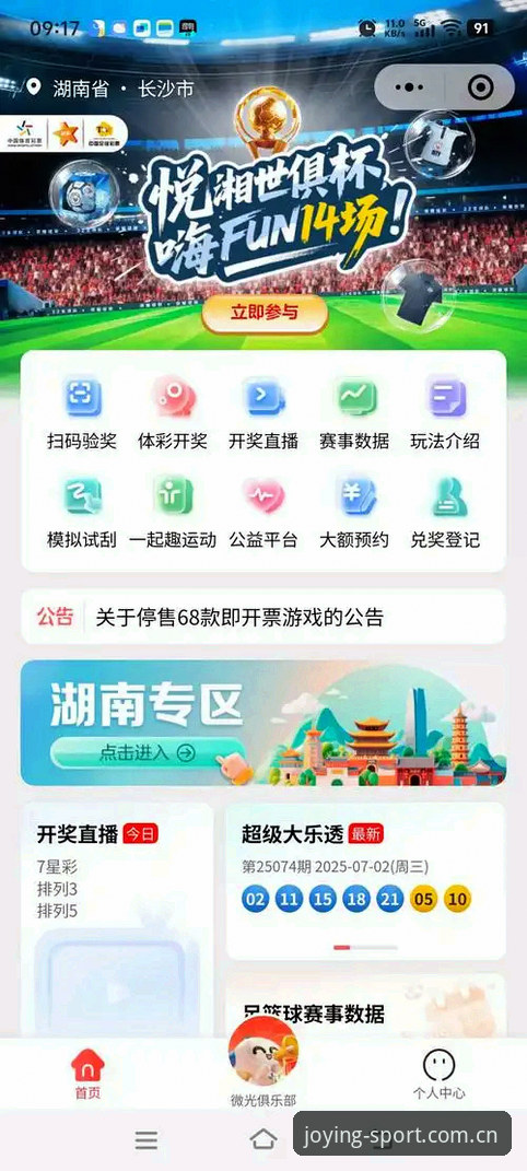 深度体验盈嘉体育安卓App v2.1.0：资深技术评测员的使用心得与对比分析
